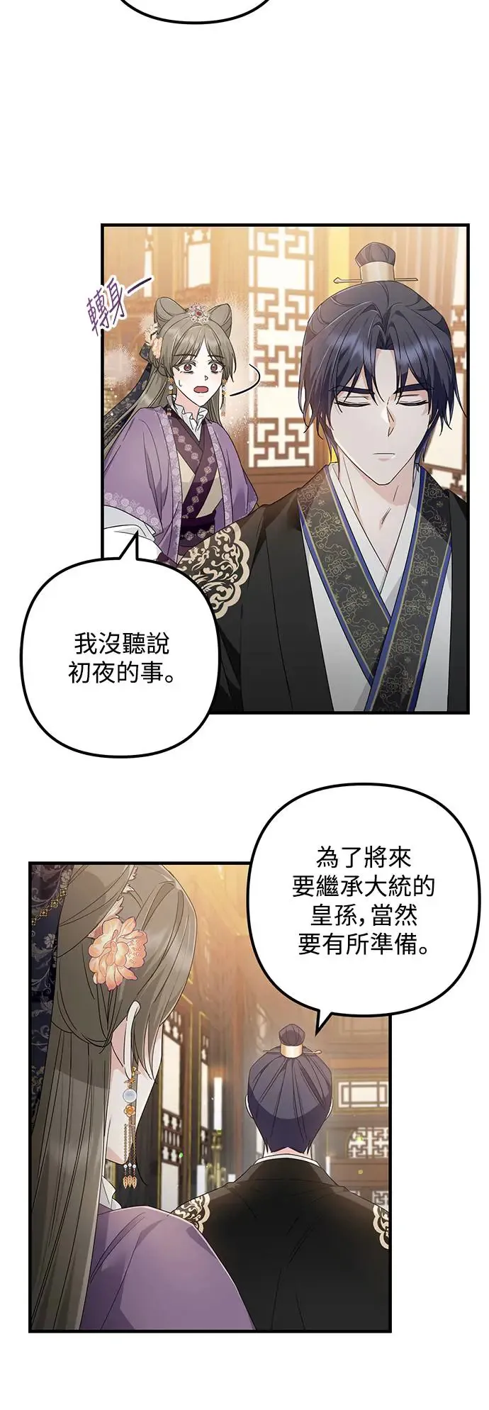 第24话 第28页