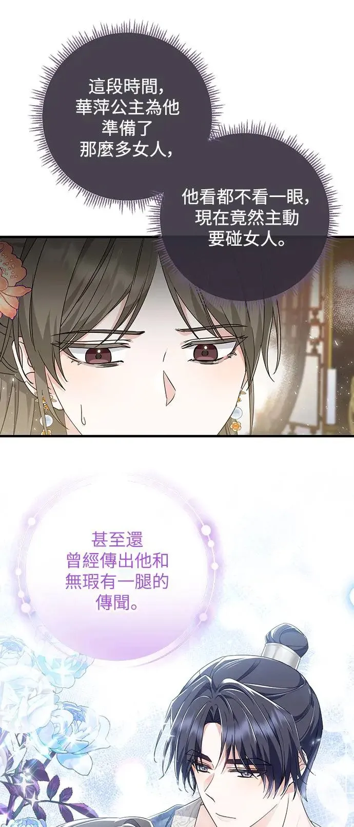 第24话 第29页