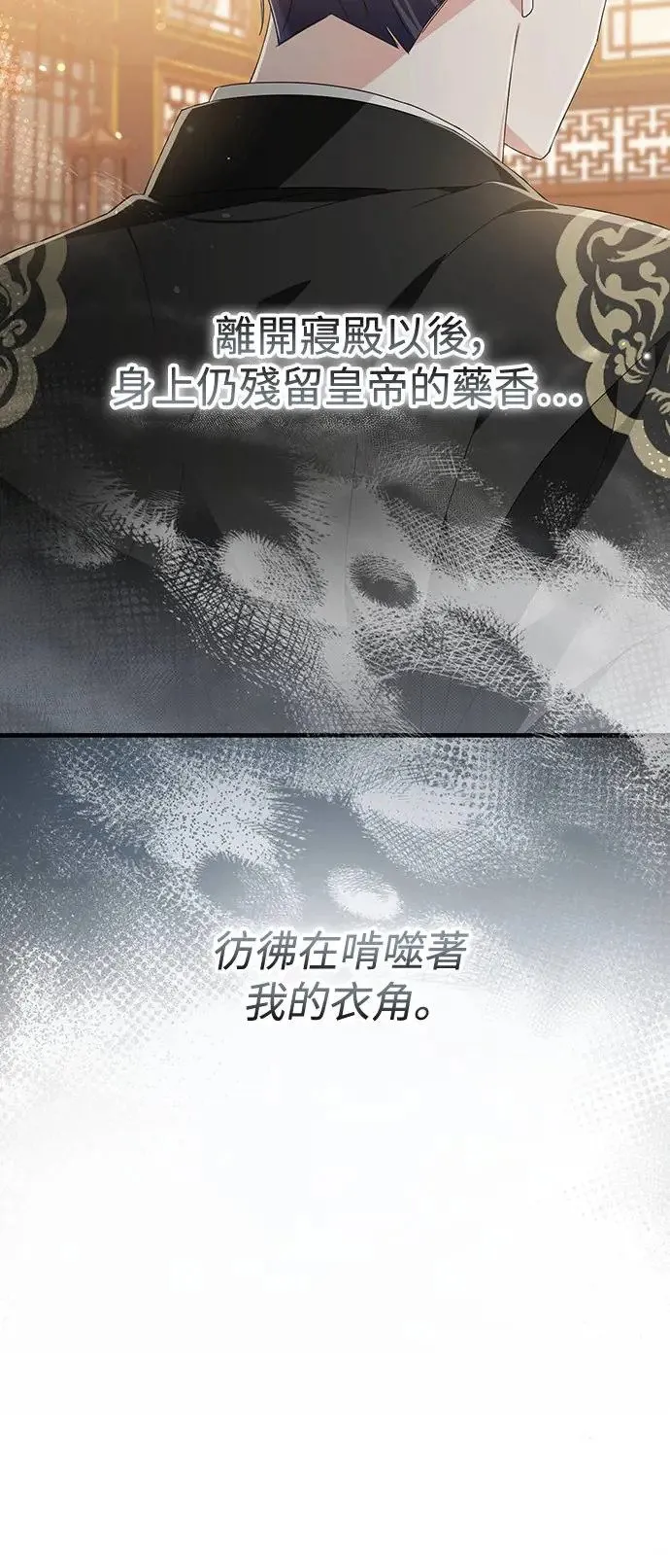 第24话 第33页