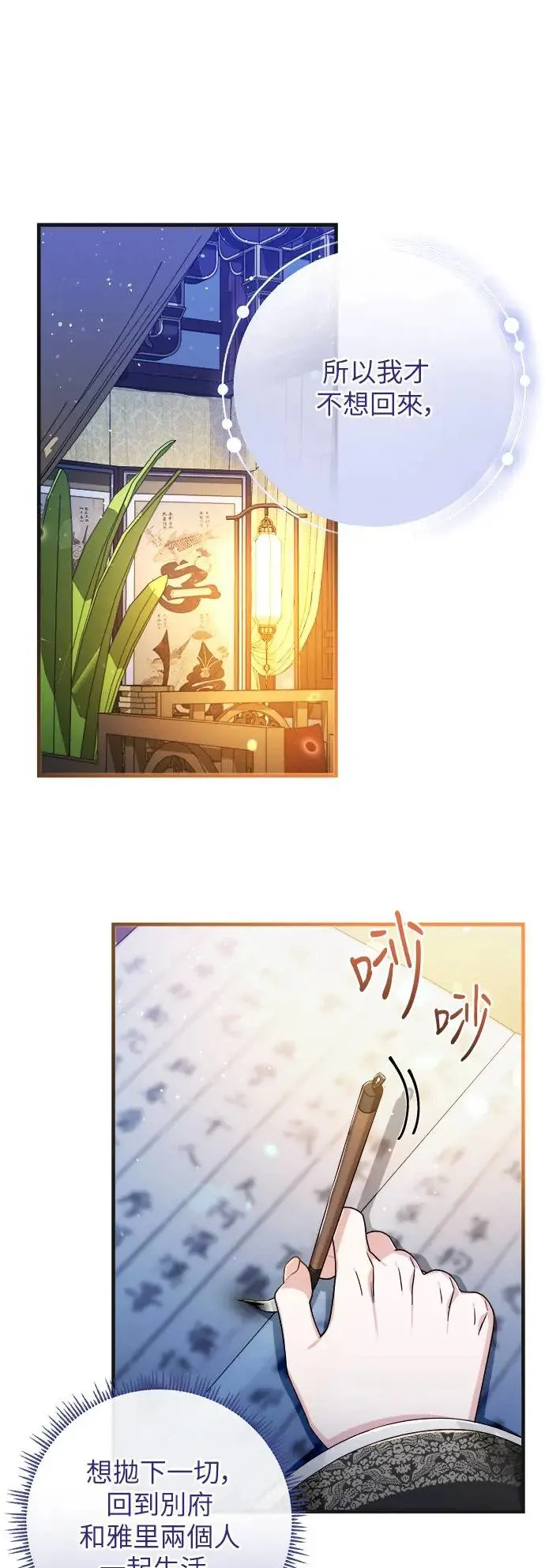 第24话 第34页