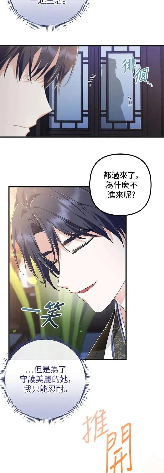 第24话 第35页