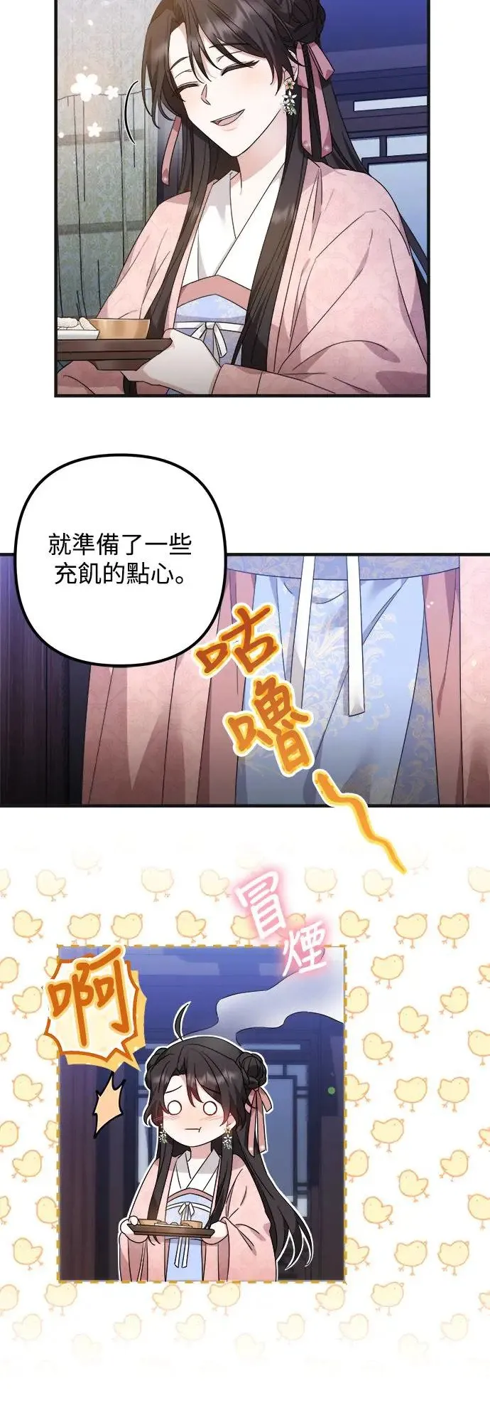 第24话 第37页