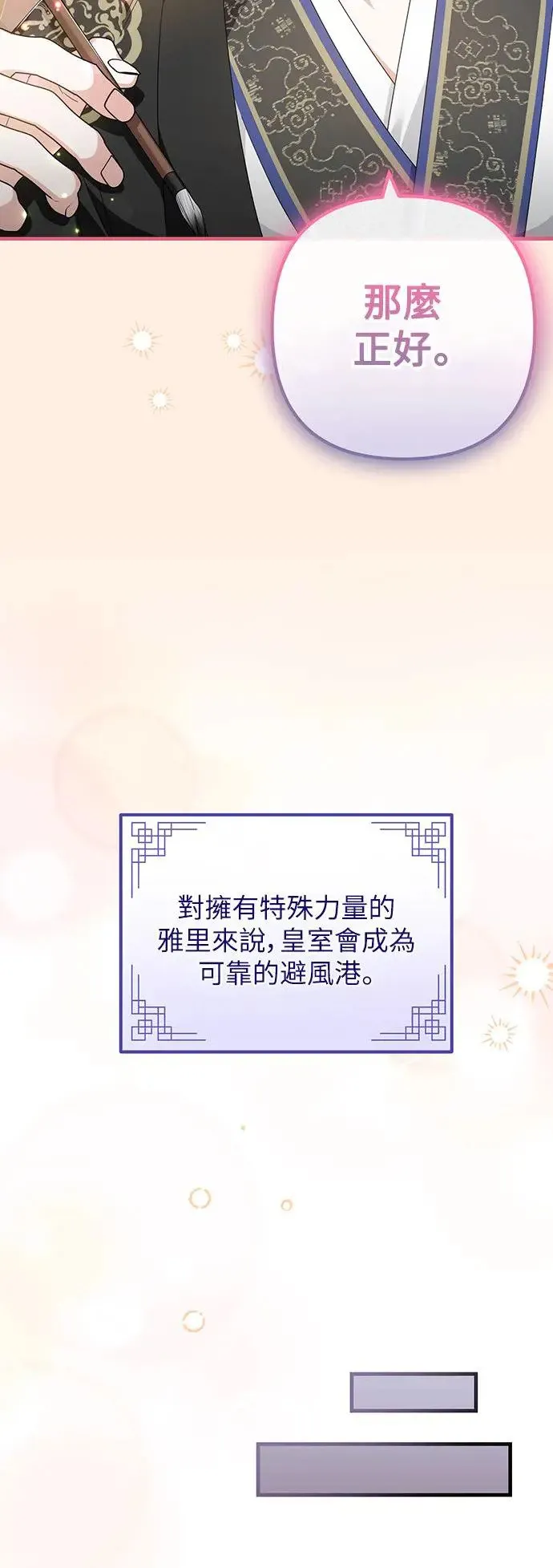 第24话 第39页