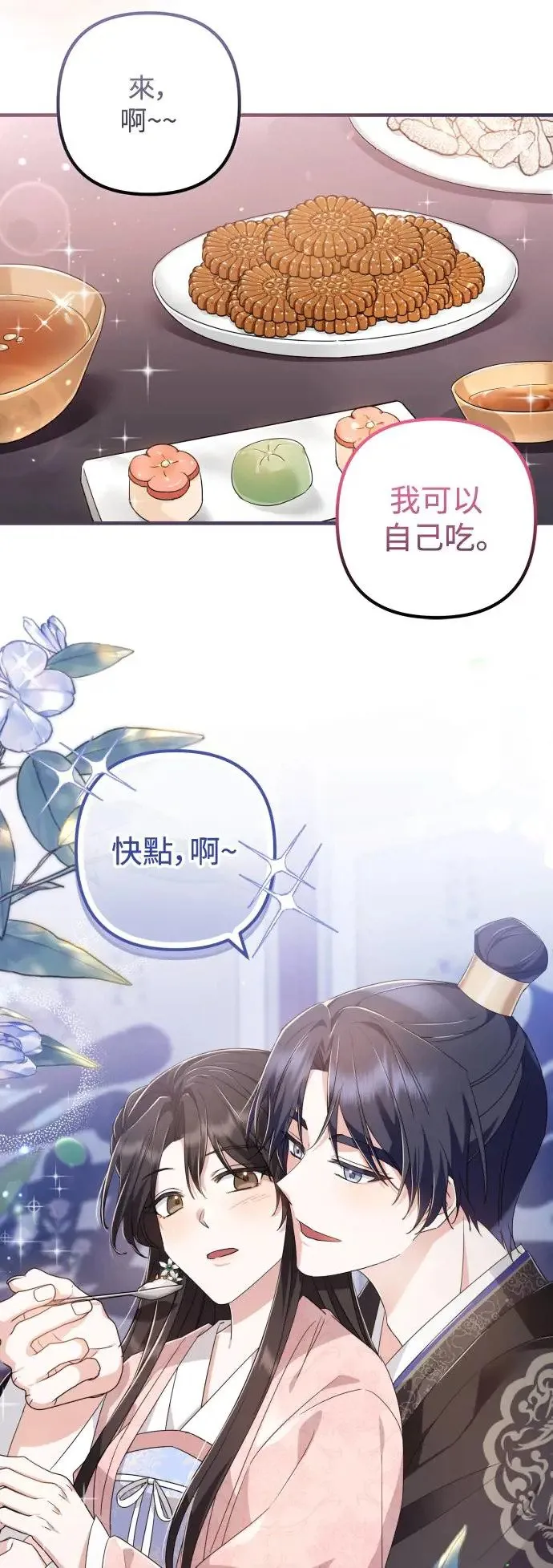 第24话 第40页