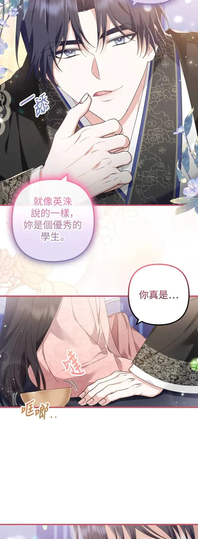 第24话 第45页