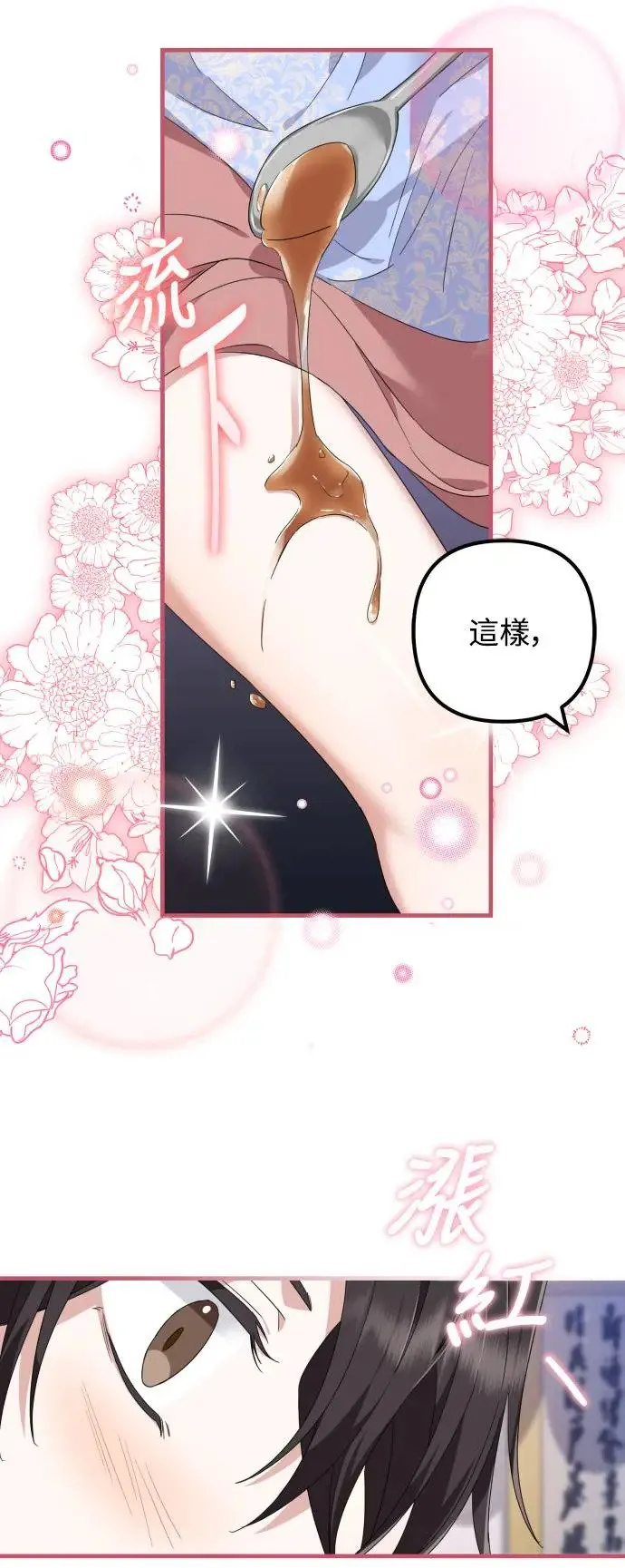 第24话 第47页