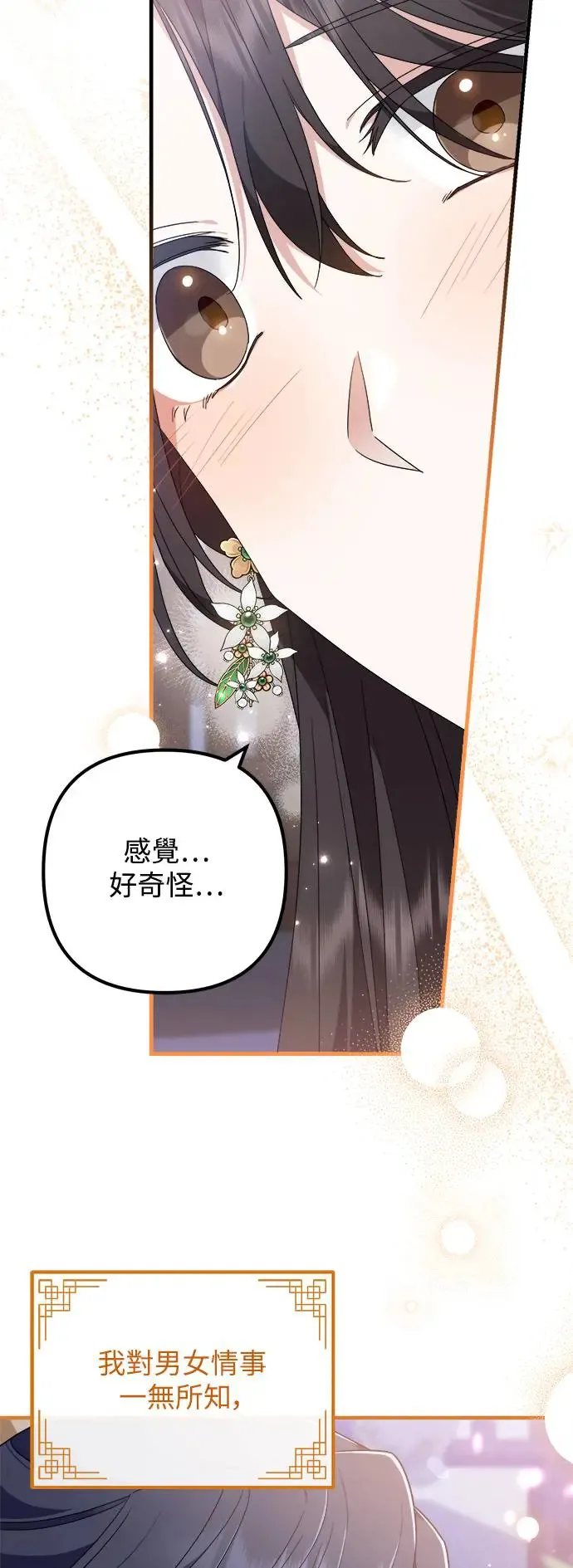 第24话 第51页
