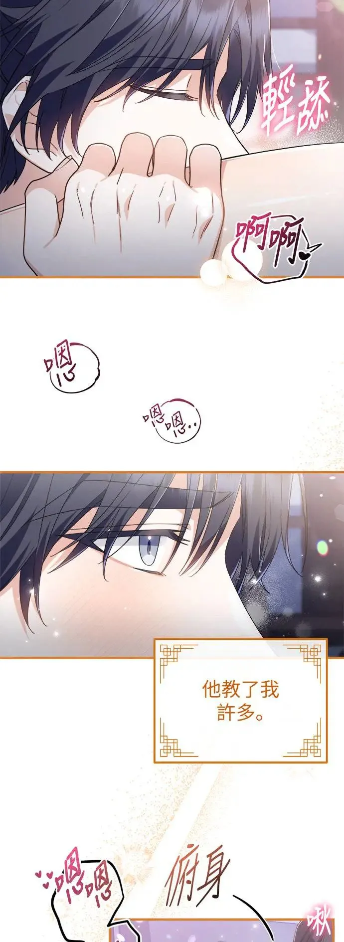 第25话 第3页