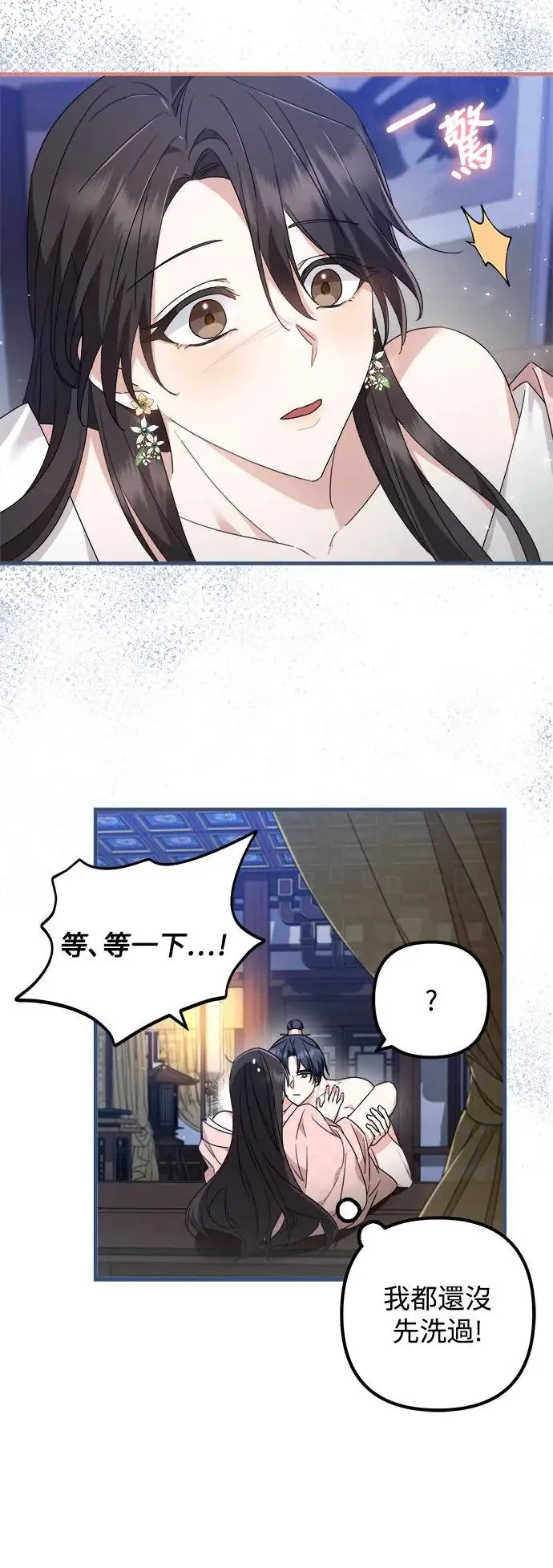 第25话 第13页