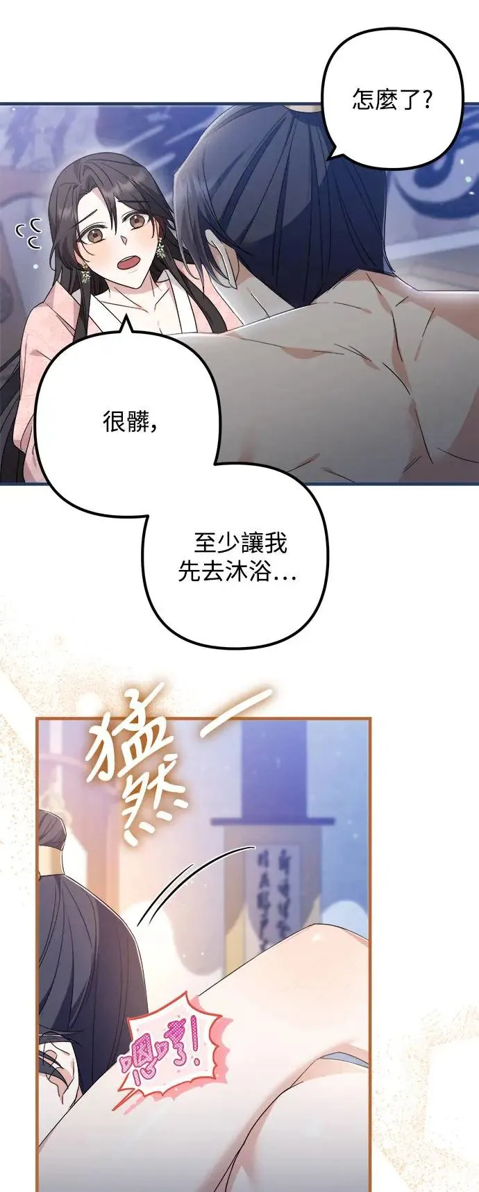 第25话 第14页