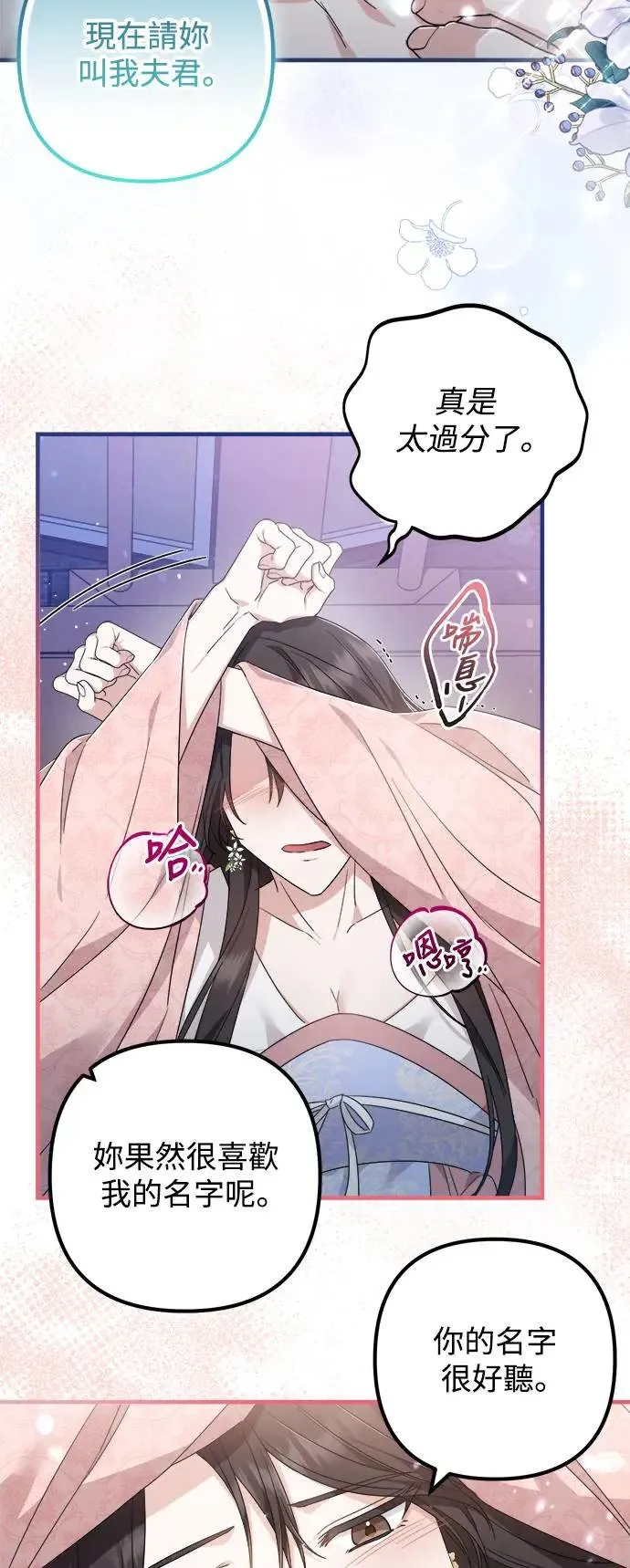 第25话 第17页