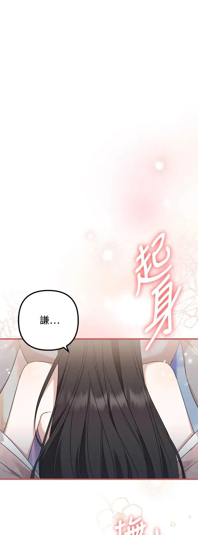 第25话 第19页