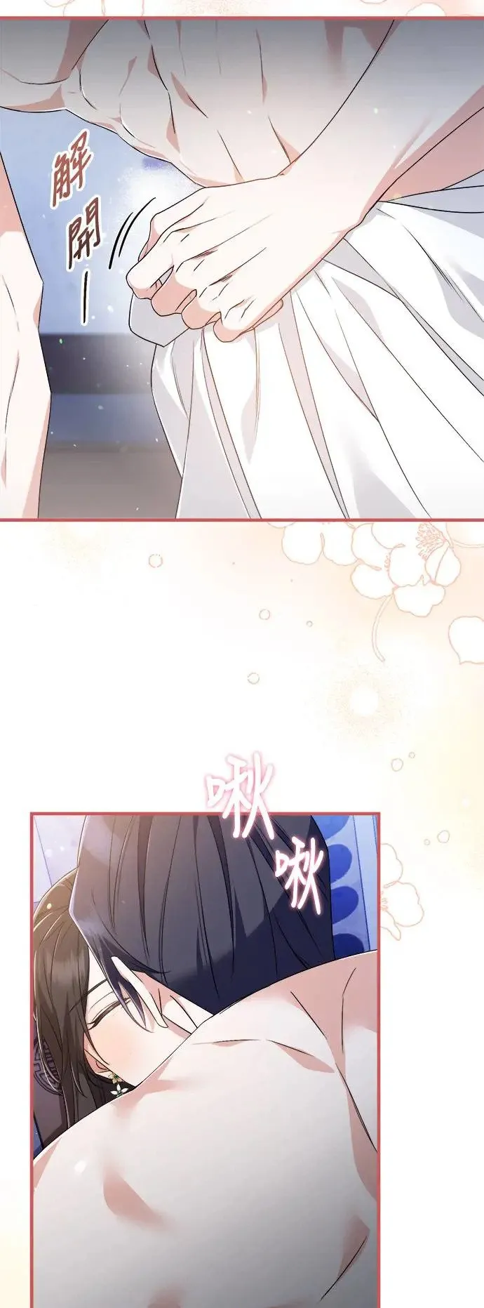 第25话 第21页