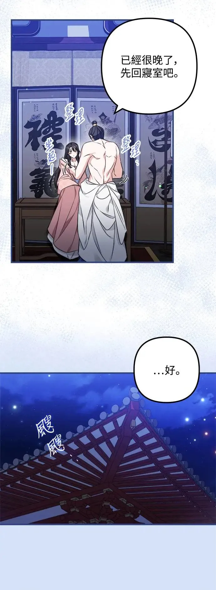 第25话 第26页