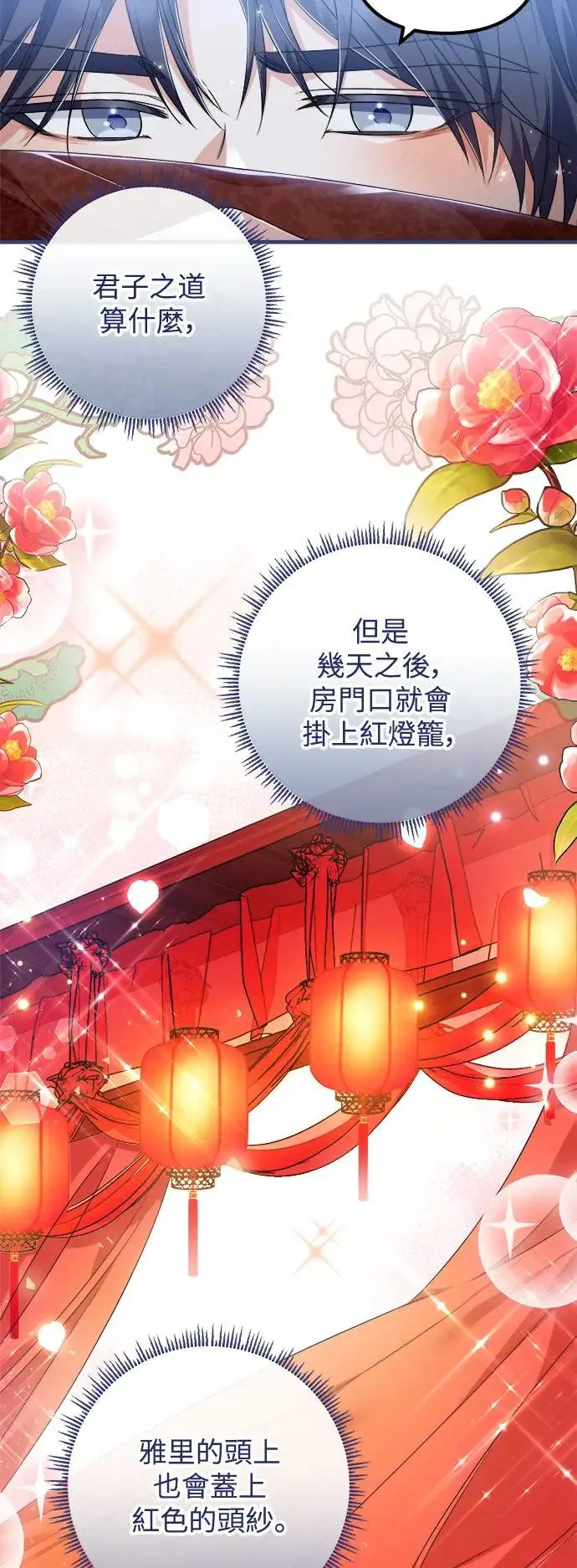 第25话 第29页