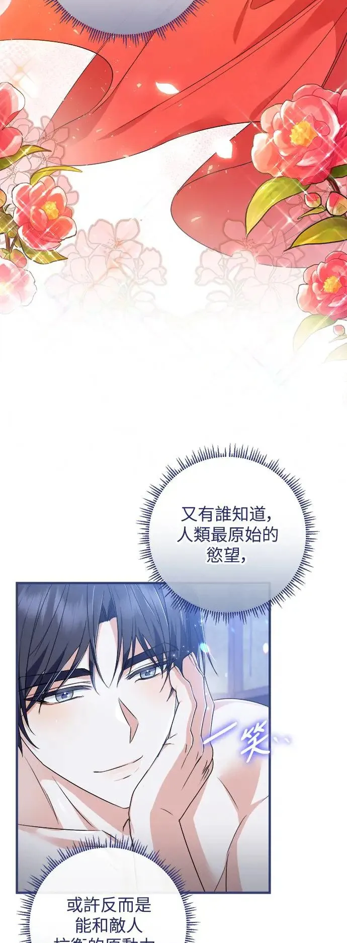 第25话 第30页