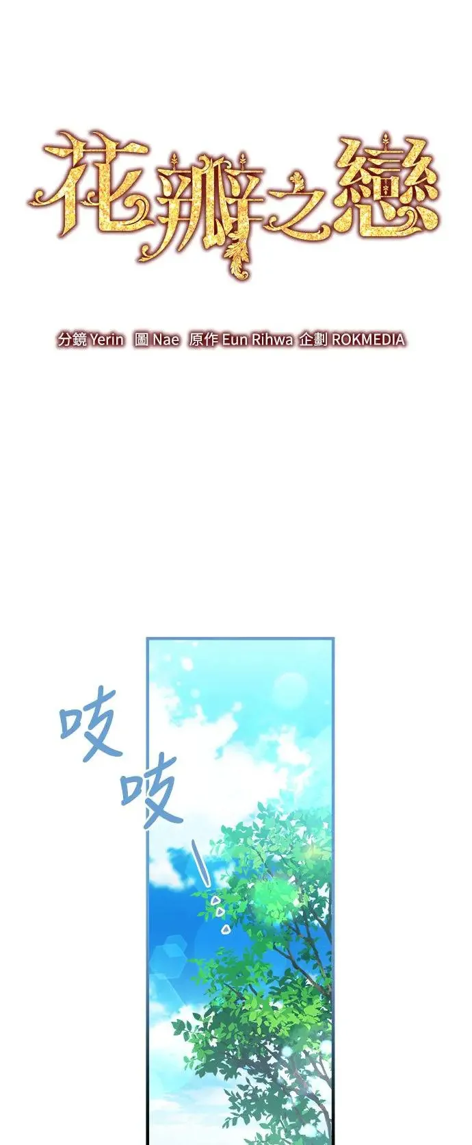 第25话 第32页