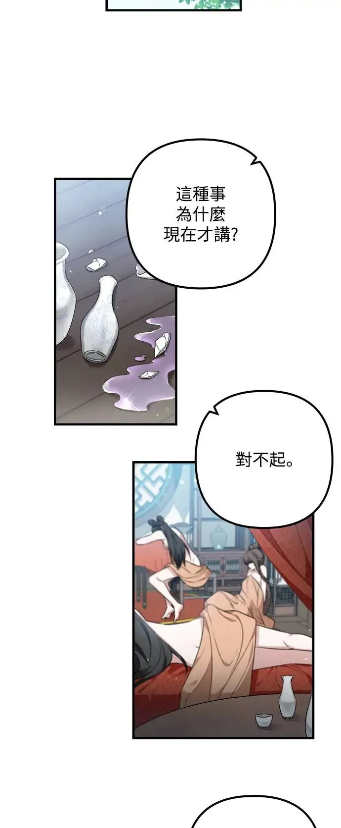第25话 第33页
