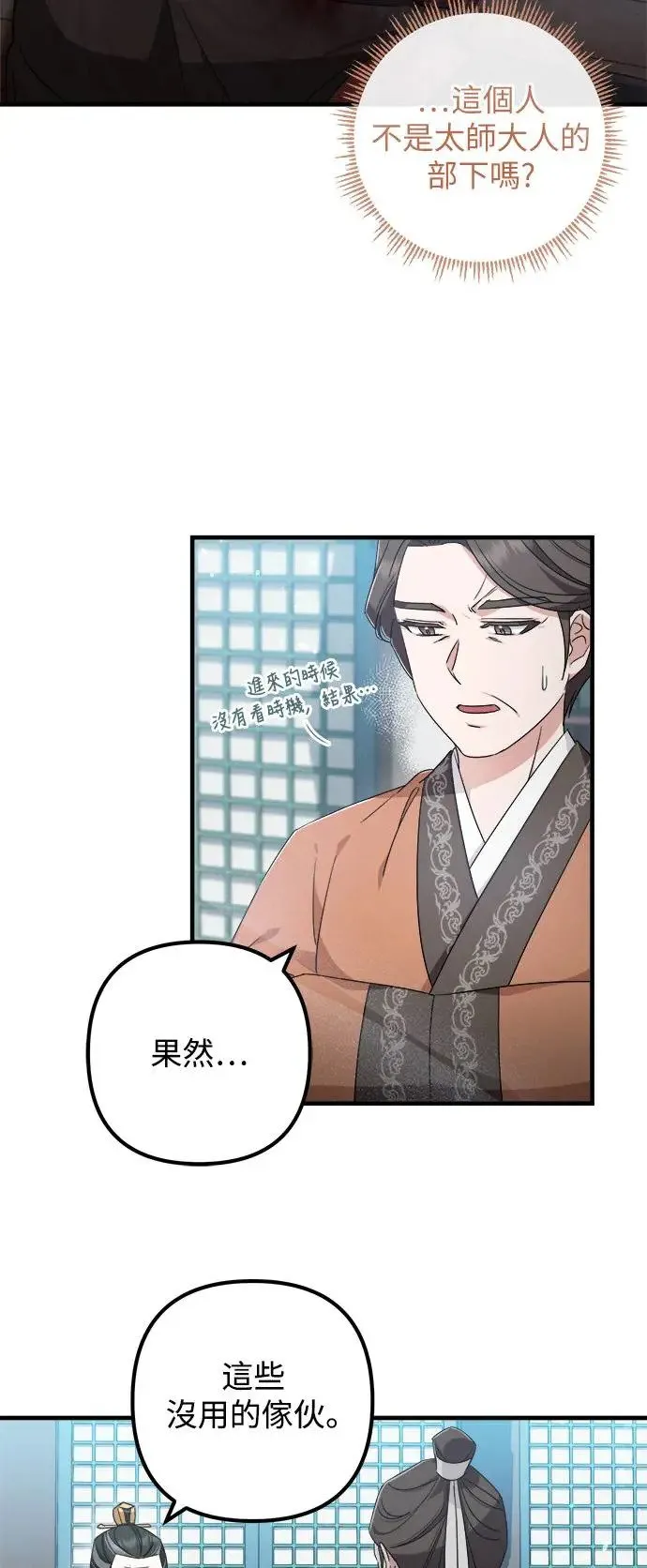 第25话 第35页