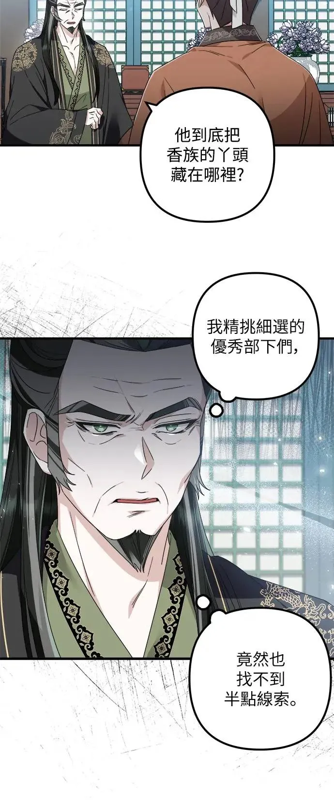 第25话 第36页