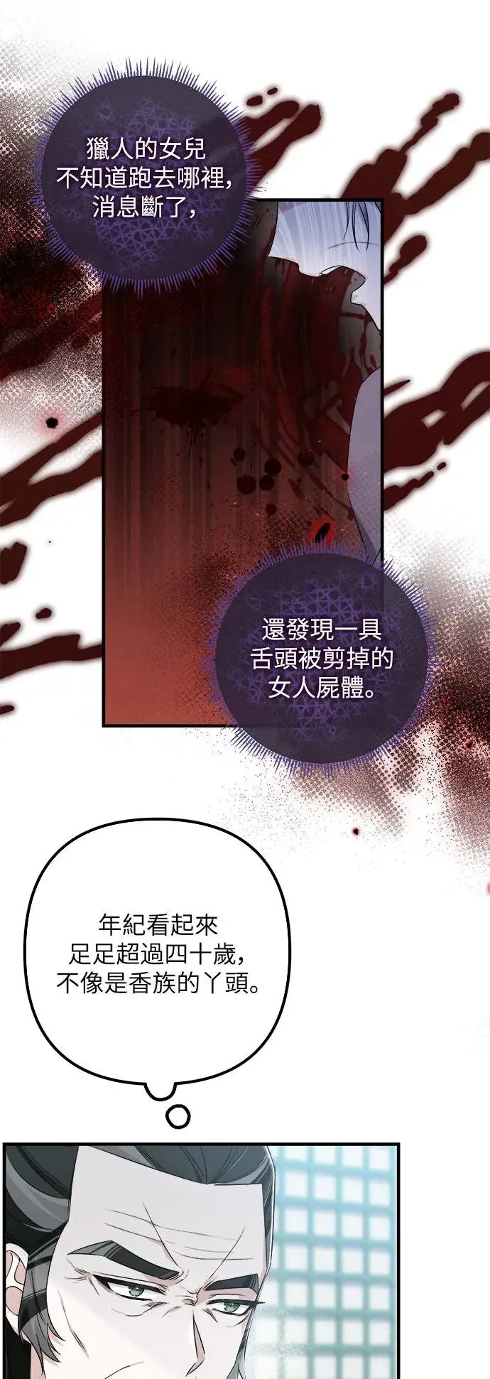 第25话 第37页