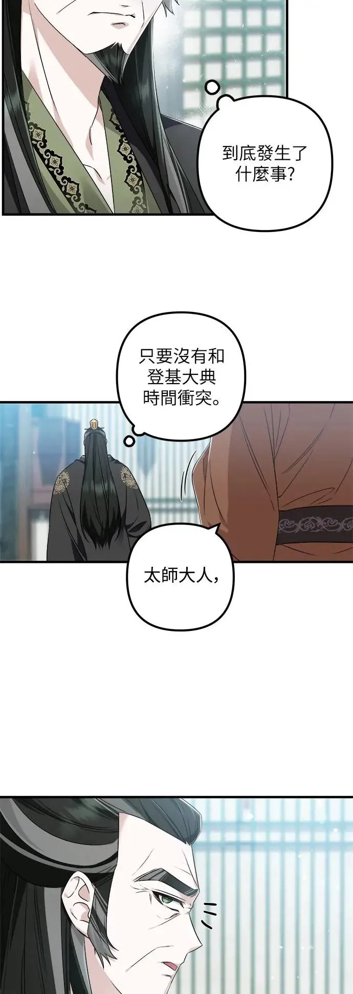 第25话 第38页