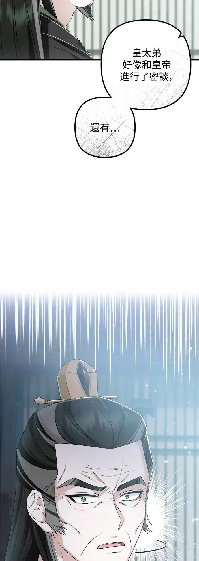 第25话 第39页