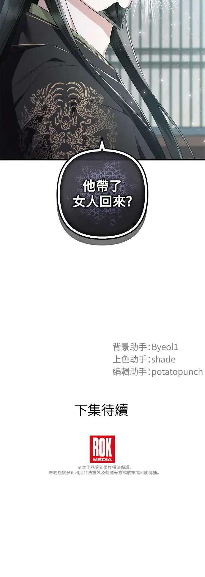 第25话 第40页