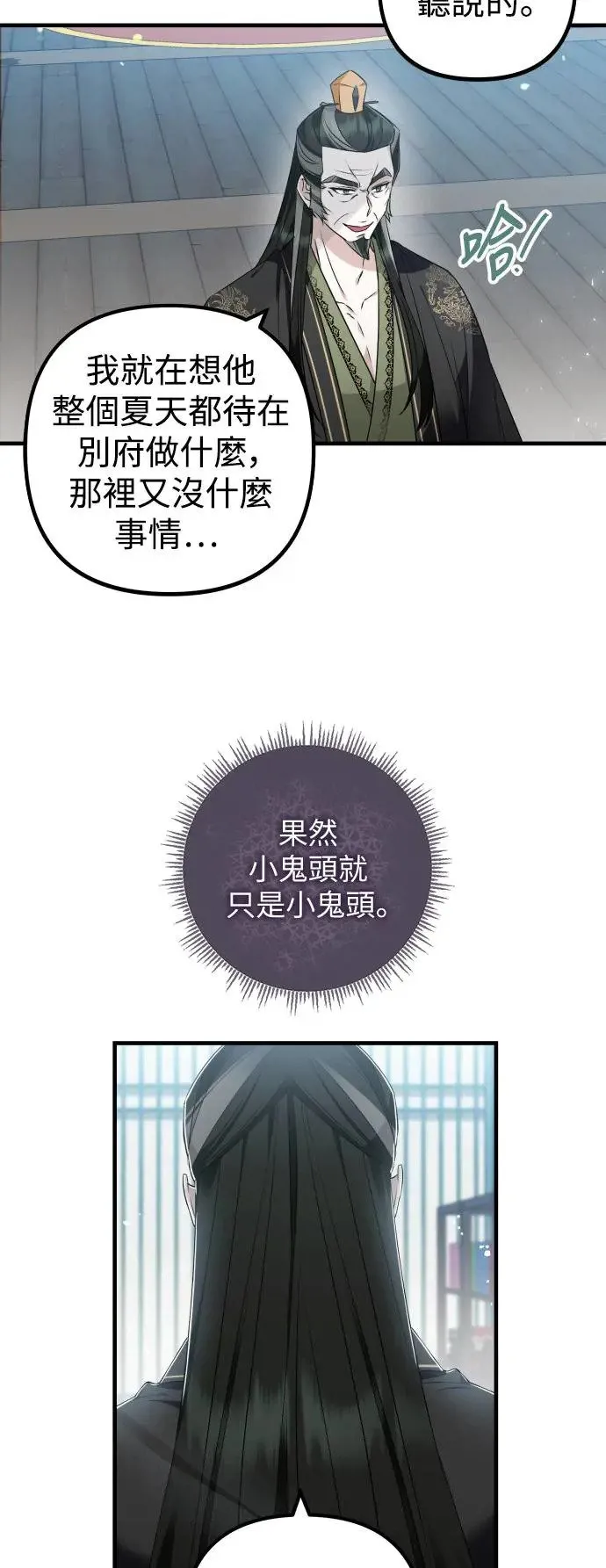 第26话 第2页