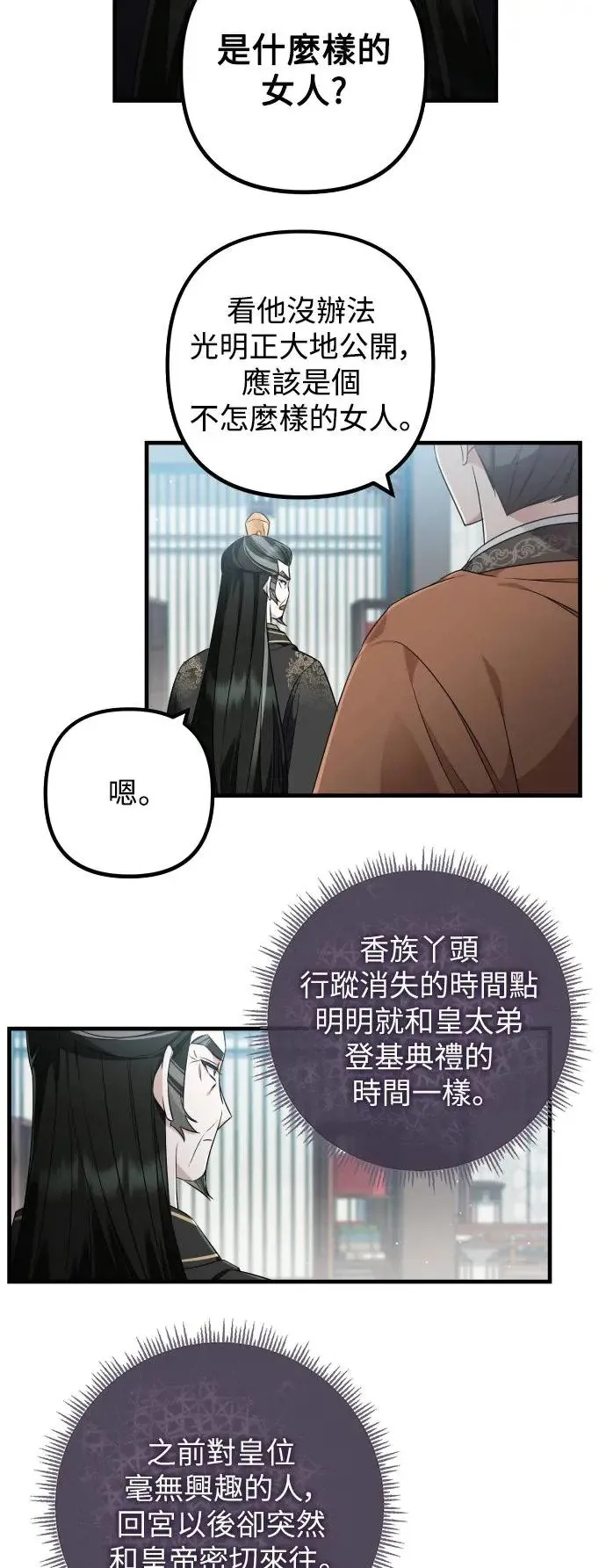 第26话 第3页