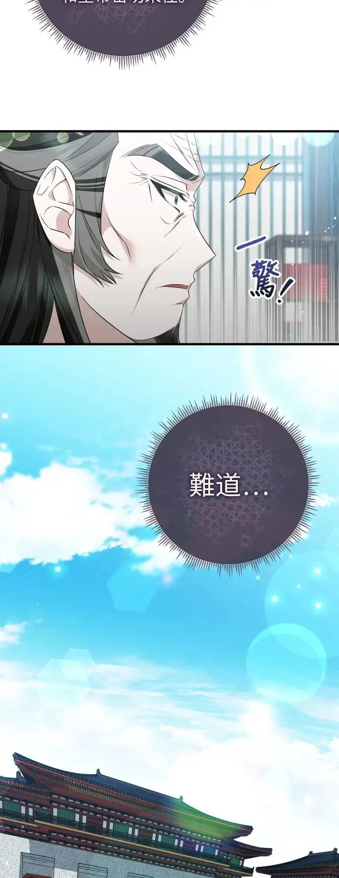 第26话 第4页
