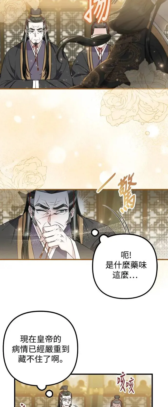 第26话 第7页