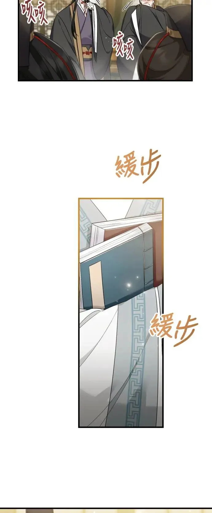 第26话 第8页
