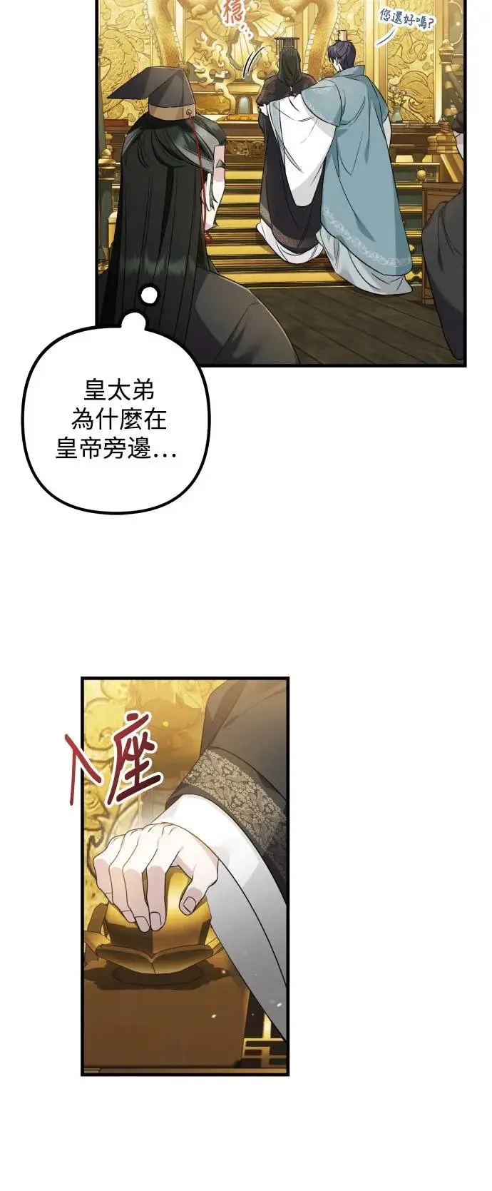 第26话 第10页