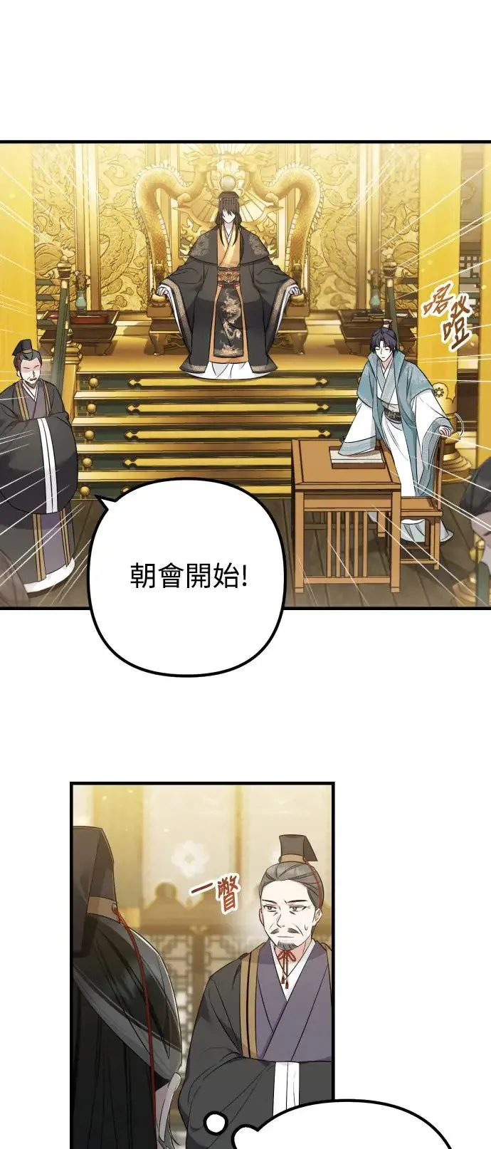 第26话 第11页