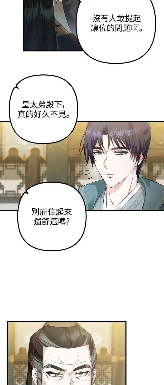 第26话 第12页