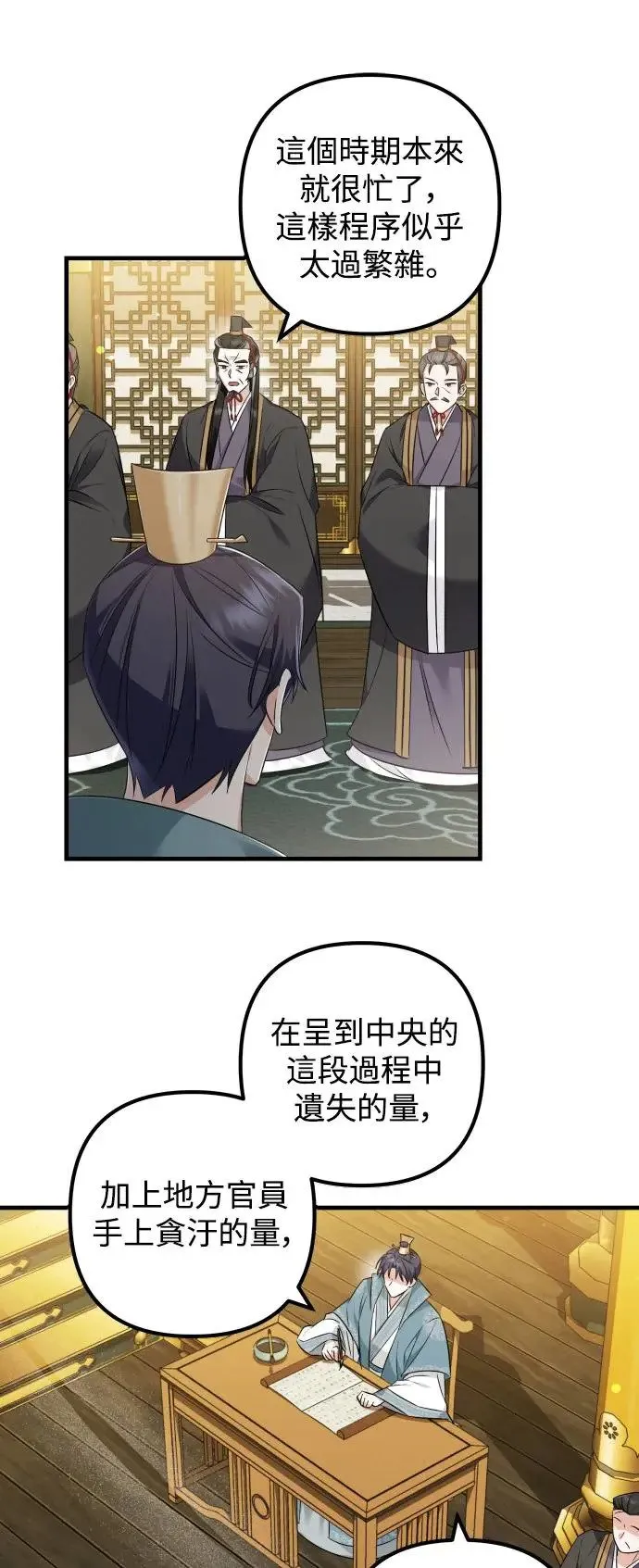 第26话 第16页