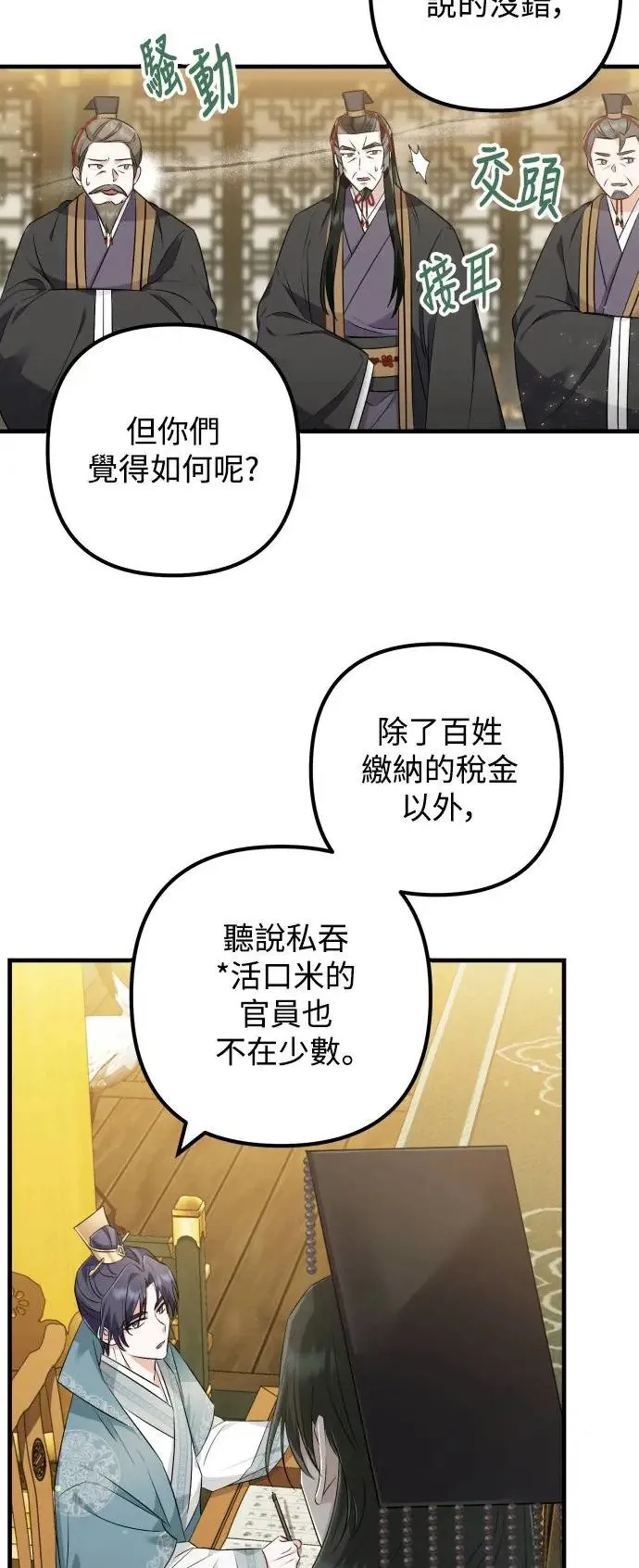 第26话 第18页