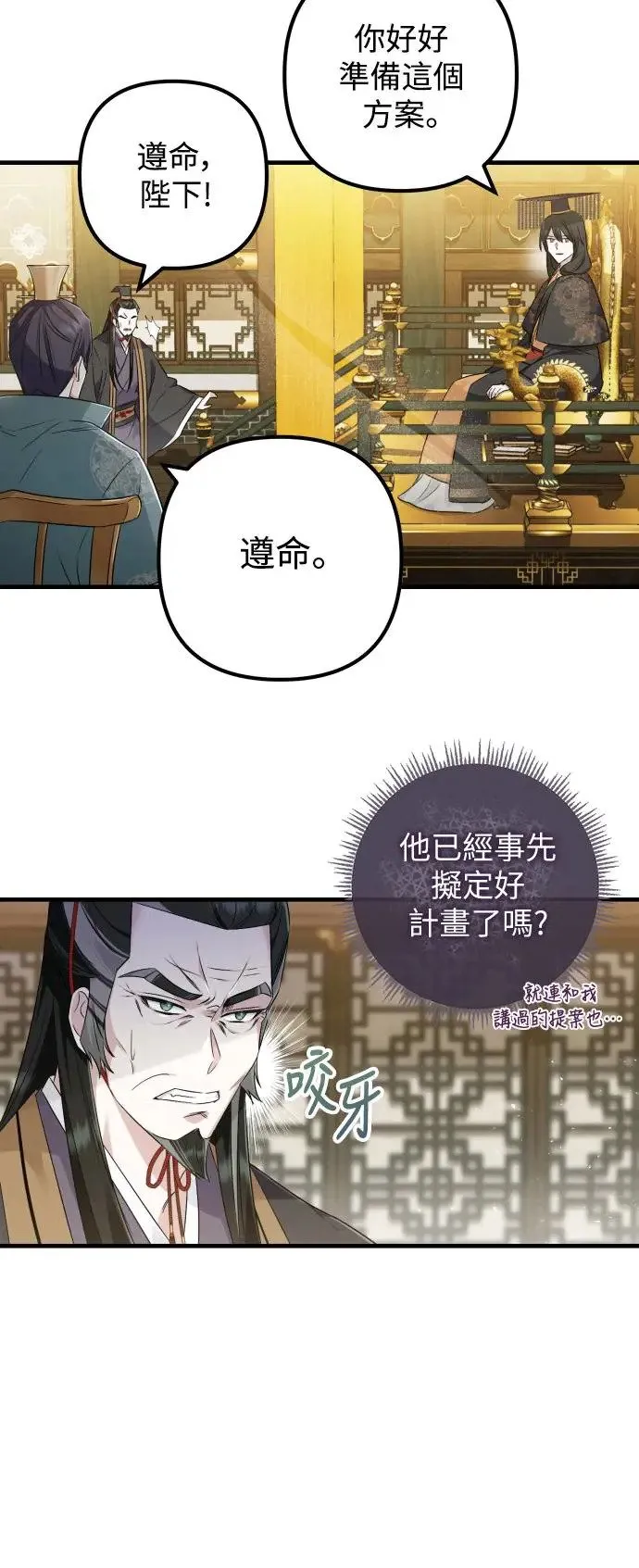 第26话 第20页