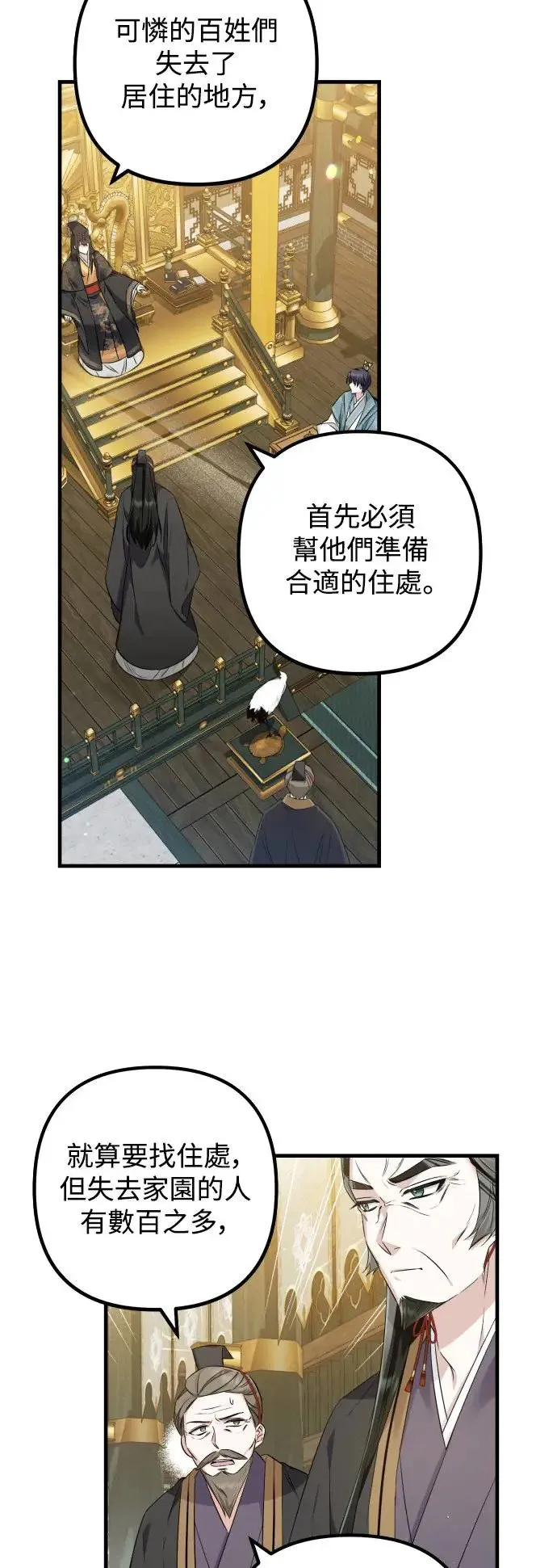 第26话 第23页