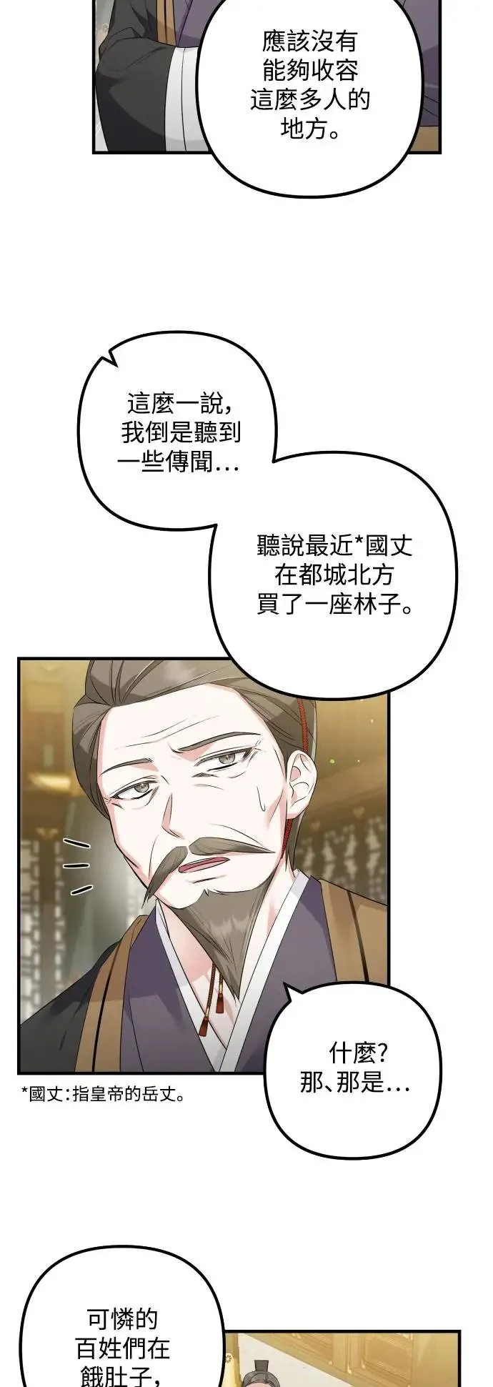 第26话 第24页