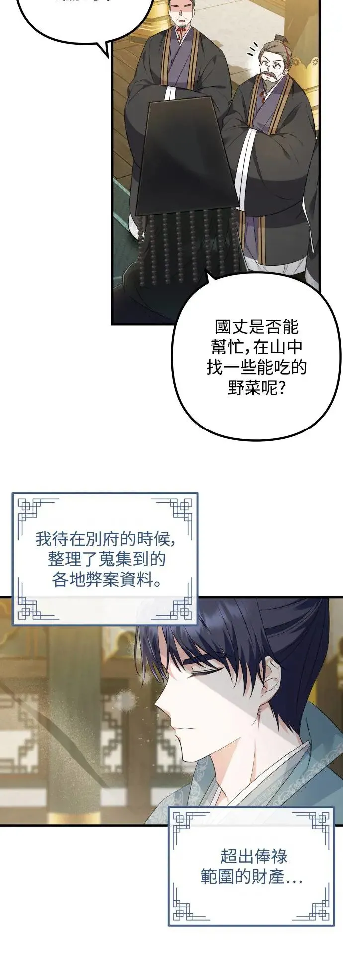 第26话 第25页