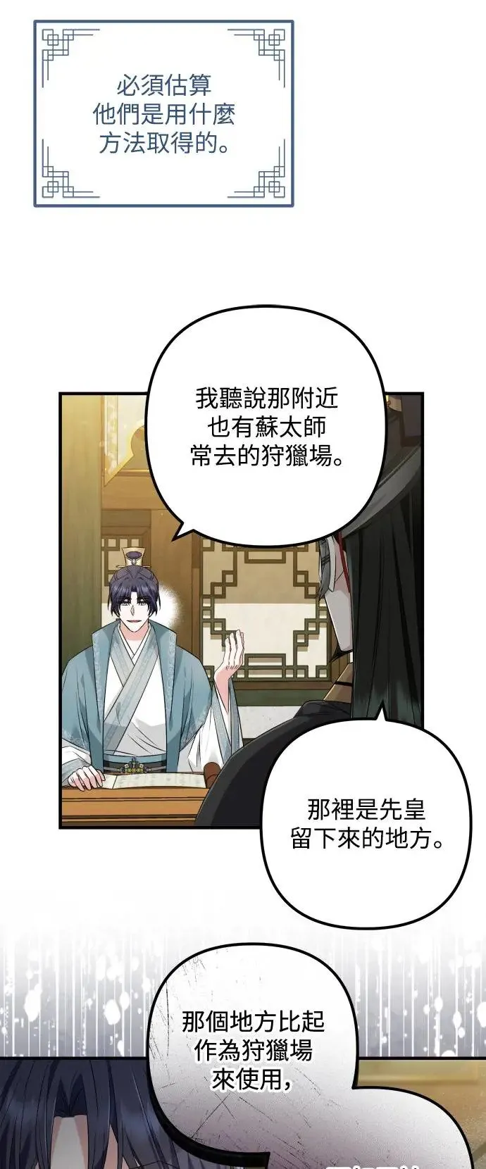 第26话 第26页