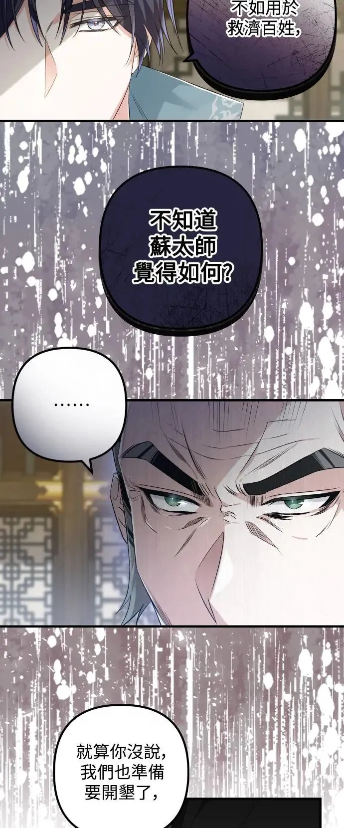 第26话 第27页