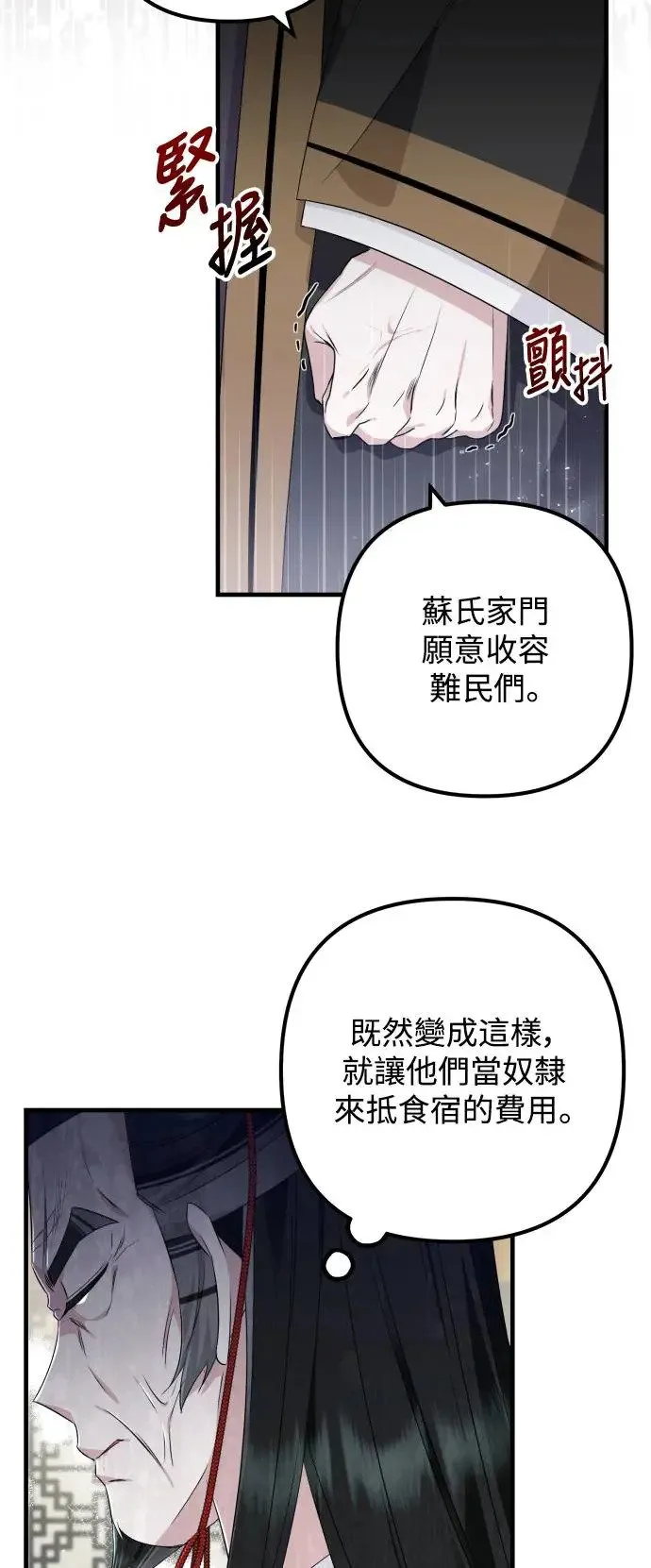 第26话 第28页