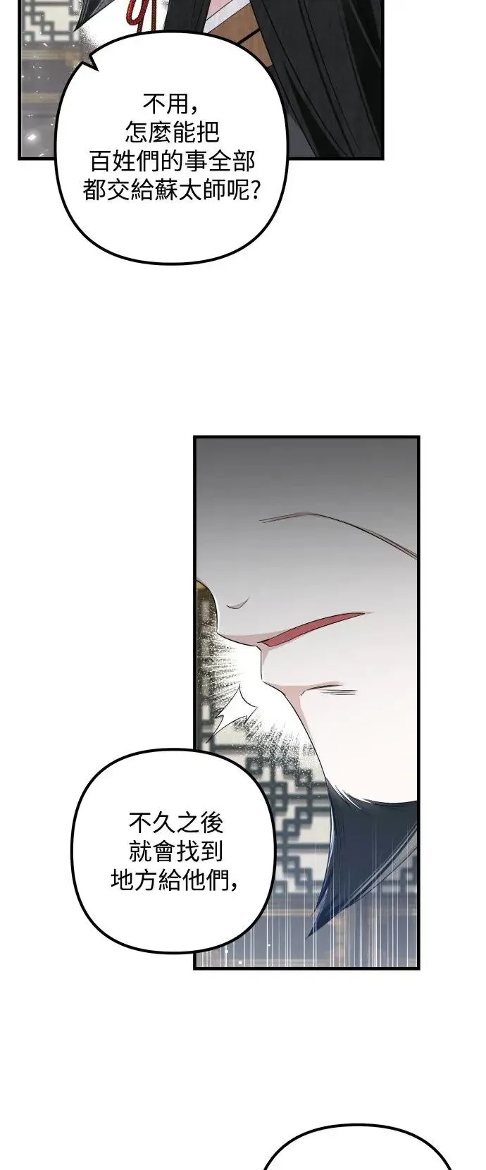 第26话 第29页