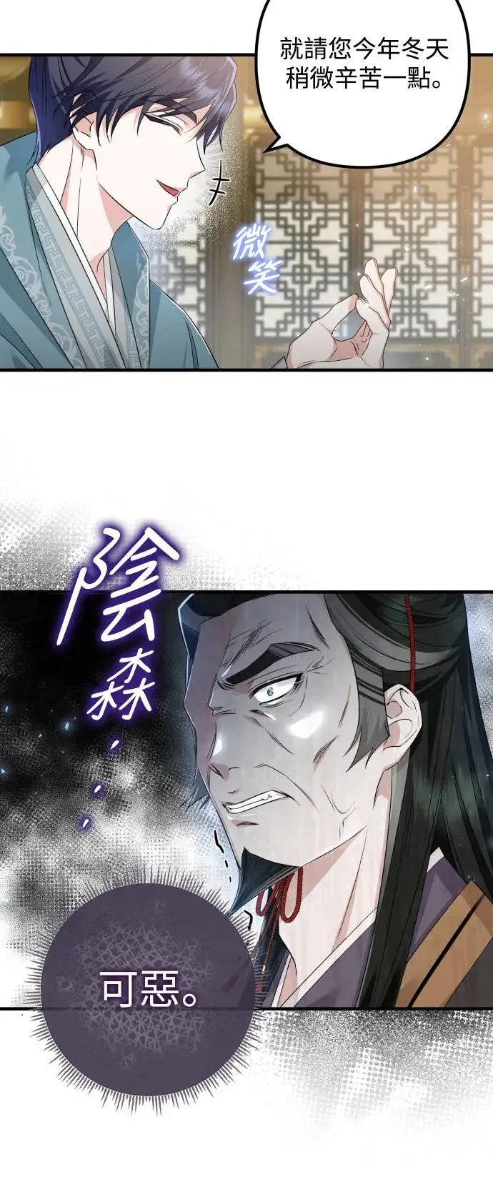 第26话 第30页