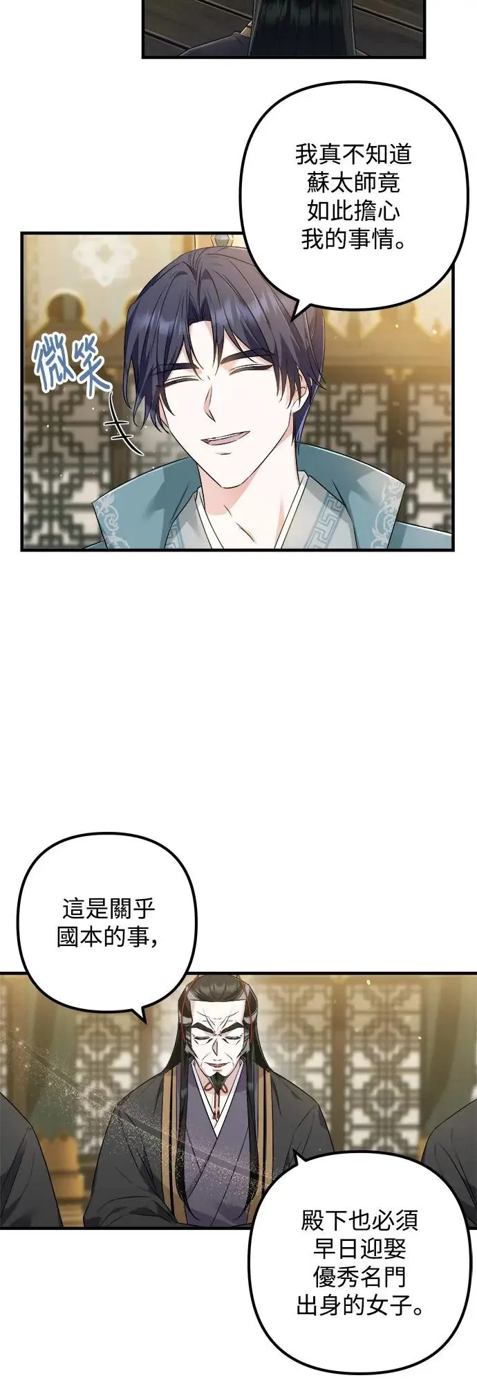 第26话 第32页