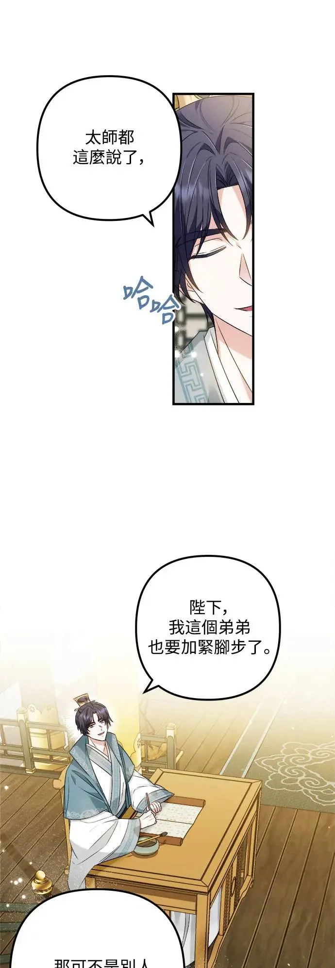 第26话 第33页