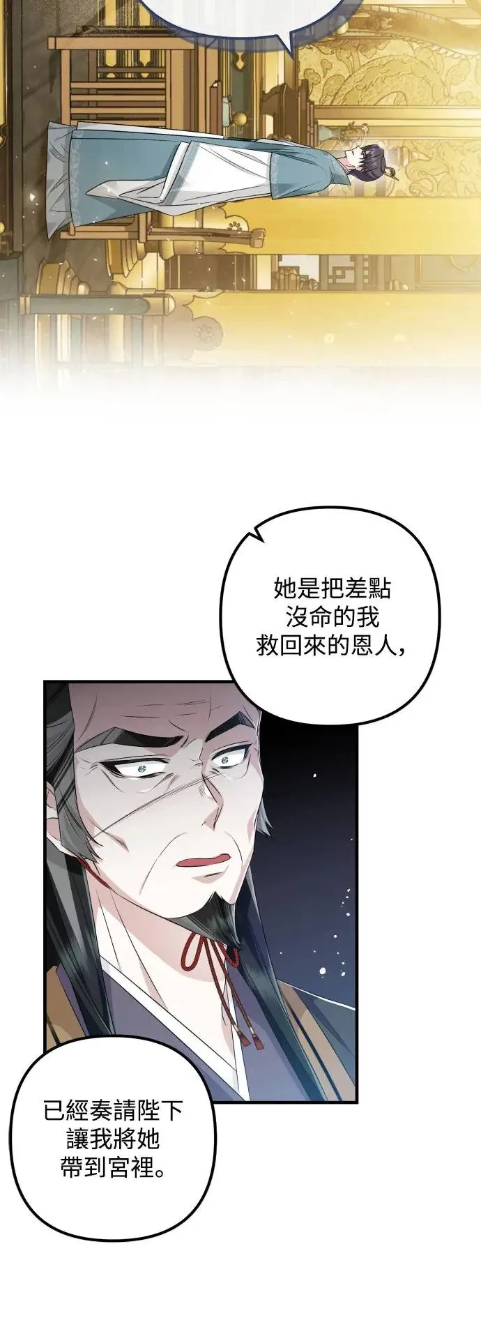 第26话 第36页
